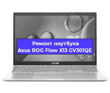 Замена видеокарты на ноутбуке Asus ROG Flow X13 GV301QE в Волгограде